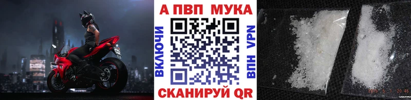 APVP мука  Купить закладки  Дудинка 