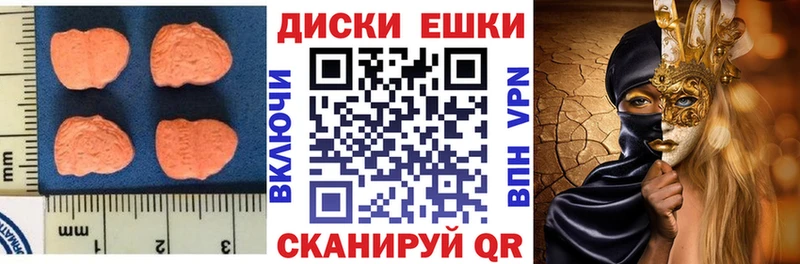 Купить  Дудинка  Экстази круглые 