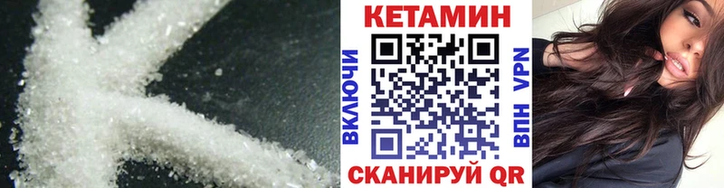 КЕТАМИН VHQ  Купить  Дудинка 
