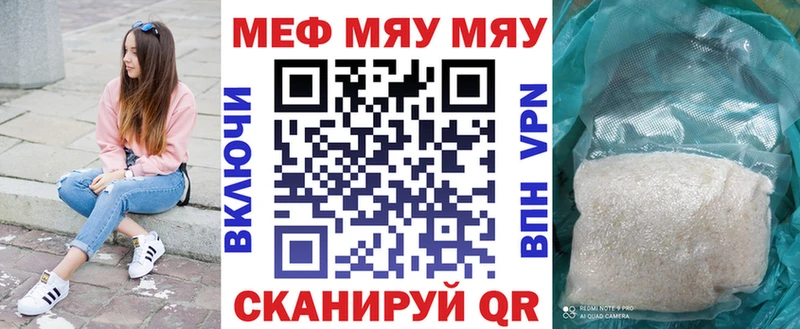 МЯУ-МЯУ 4 MMC  Купить  Дудинка 